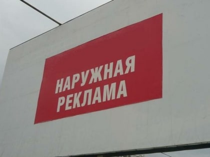 Антимонопольщики признали незаконной рекламу центра эстетической медицины в Смоленске