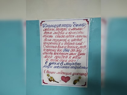 Андрей Борисов поздравил смолянок с Международным женским днем