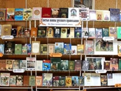 Святые заступники Руси: ко Дню православной книги
