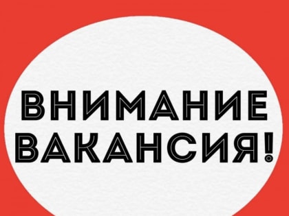 Вакансии смоленская