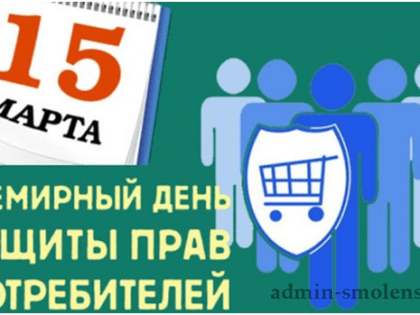 Уважаемые потребители!