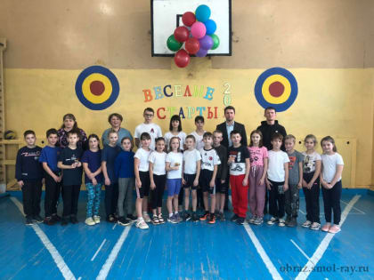 «Веселые старты»