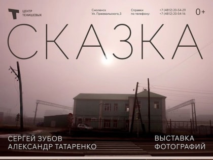 В КВЦ им.Тенишевых представлена 