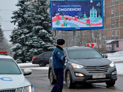 В Смоленске 22 января ГИБДД устроит «сплошные проверки» водителей