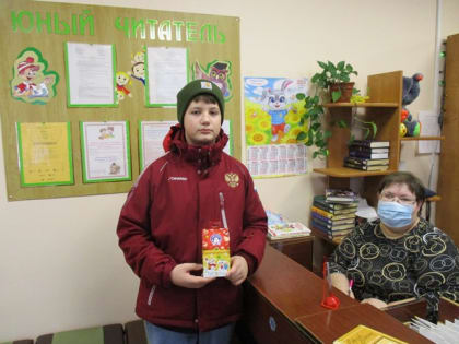 Акция «Первый читатель 2023 года».0+