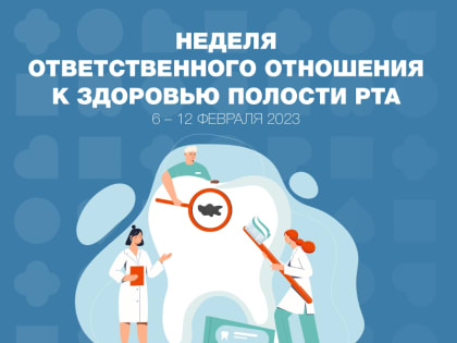 В Смоленской области проходит Неделя ответственного отношения к здоровью полости рта