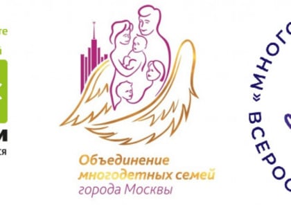 Стань участником Всероссийского проекта «Многодетная Россия»