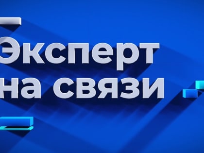 Экспертное мнение: ЕНС