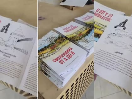 Школьница создала азбуку-раскраску «Смоленщина от А до Я»