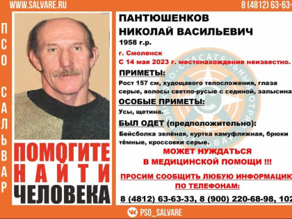 В Смоленске пропал 65-летний мужчина