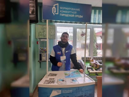 В Смоленске заработают информационные точки проекта «Формирование комфортной городской среды»