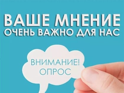 Смолян приглашают принять участие в опросе о перспективах развития сельской местности