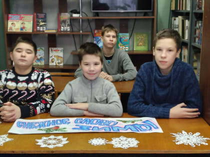 Викторина «Снежное слово зимы». 6+