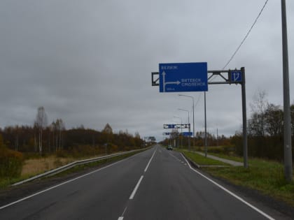 В Смоленской области завершен ремонт дорог по нацпроекту