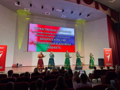 Фестиваль творчества детей и молодежи в Смоленске
