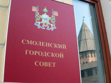 Почетные граждане Смоленска: результаты голосования