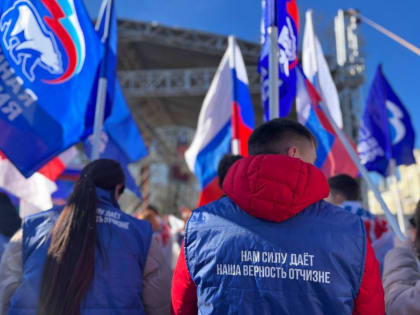 В Смоленске состоялся митинг-концерт «Вместе! За Россию!»