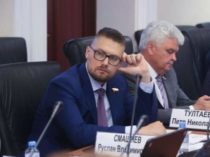 Руслан Смашнёв – о внесении предложений по дополнительной поддержке муниципальных образований Смоленской области