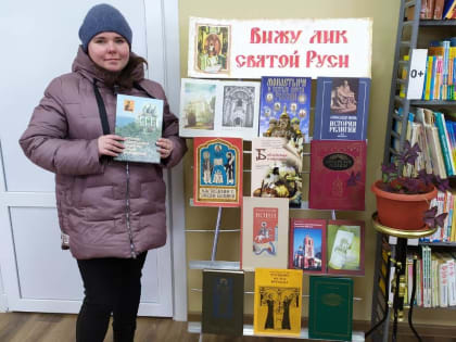 Выставка - наставление «Вижу лик Святой Руси».18+