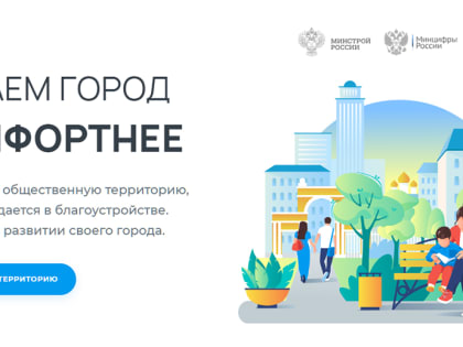 В Смоленской области благоустроили более 90 общественных пространств