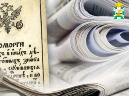 Уважаемые работники и ветераны средств массовой информации, издательств и типографий!