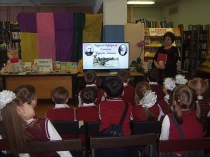 Библиополяна «Волшебный мир  М. Пришвина». 6+