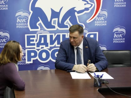 Анатолий Овсянкин провёл приём граждан в приёмной «Единой России»