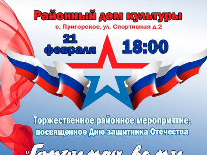 Уважаемые жители и гости Смоленского района!