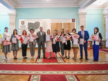 В Смоленске наградили победителей и лауреатов конкурса педагогов дополнительного образования