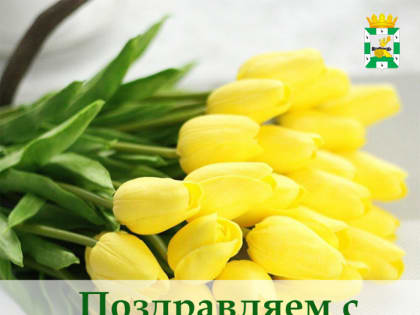 Наши дорогие, наши очаровательные, наши любимые женщины!