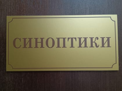 Синоптики составили топ-5 самых теплых городов Смоленской области