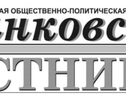 Газета "Глинковский вестник " № 34 от 25 августа 2023 г.