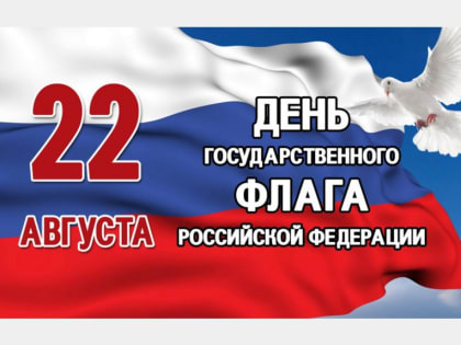 Значение праздничных дат в жизни нации