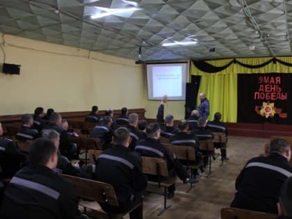 В учреждениях УФСИН России по Смоленской области прошли мероприятия, посвященные Дню Победы