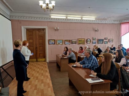 Аппаратом Администрации Смоленской области организованы курсы повышения квалификации государственных гражданских служащих Смоленской области