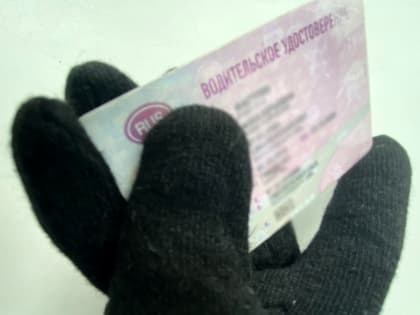 В Смоленске сотрудники ГИБДД изъяли поддельное водительское удостоверение тракториста