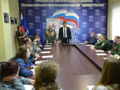 В региональном исполкоме Партии прошел Всероссийский «Диктант Победы»