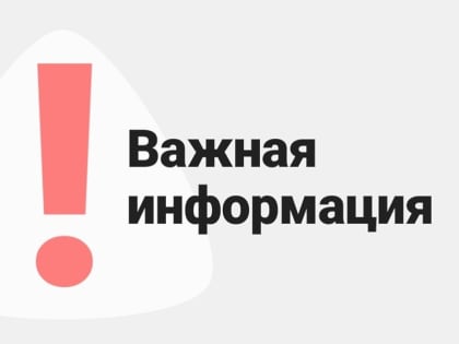 Проверка готовности системы оповещения населения
