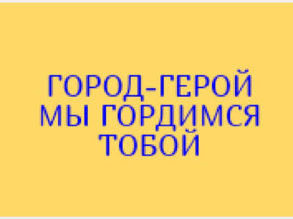 В Смоленске выбрали лучшие слоганы о городе