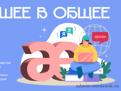 Конкурс лучших проектов в сфере национальной политики России