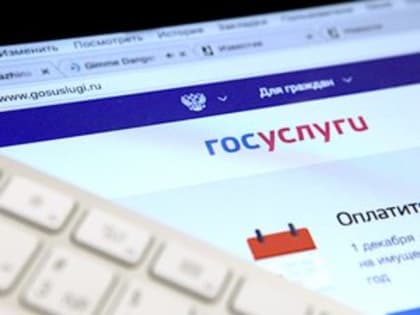 Смоляне смогут оформить прописку ребенку через Госуслуги