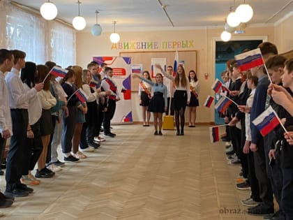 Открытие первичных отделений Российского движения детей и молодежи "Движение первых"