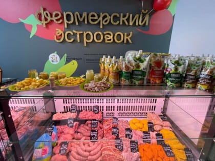 «Фермерский островок» открылся в Гагарине