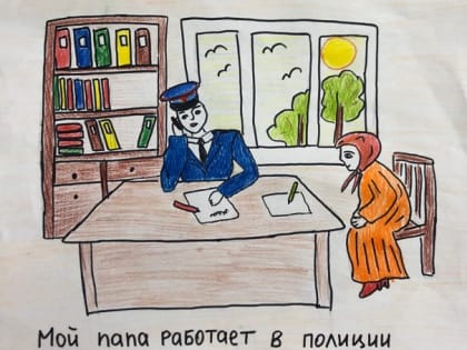 Дети и внуки сотрудников и ветеранов органов внутренних дел могут принять участие в творческом конкурсе