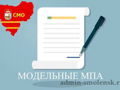 Модельный муниципальный правовой акт в сфере обращения с безнадзорными животными