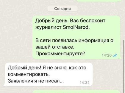 Смоленский мэр Андрей Борисов прокомментировал свою отставку
