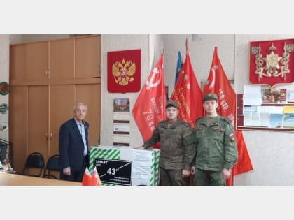 Смоленским бойцам в зону СВО отправлены подарки от смоленских ветеранов