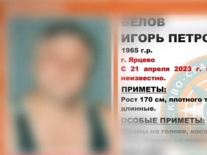 В Смоленской области прекратили  поиски мужчины с загипсованной рукой