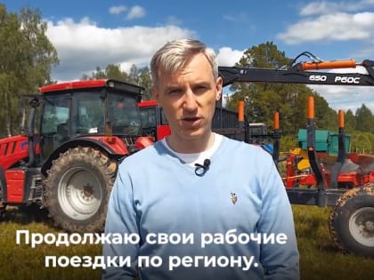 Василий Анохин - о ключевых итогах рабочей недели в Смоленской области