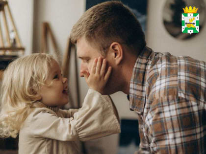 Поздравляем с Днём отца!